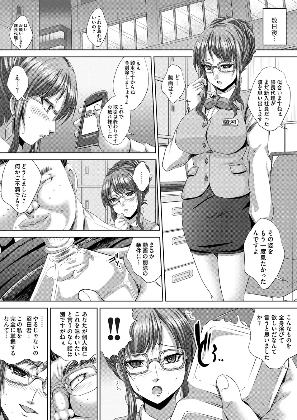 コミックマグナム Vol.68 201ページ