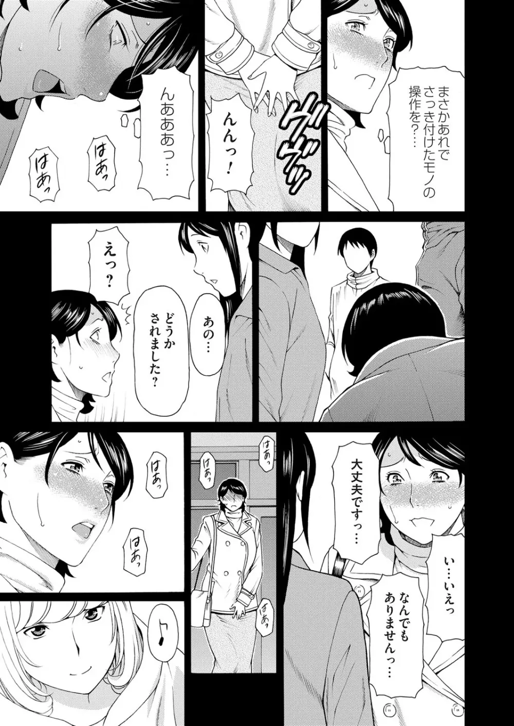 コミックマグナム Vol.68 58ページ