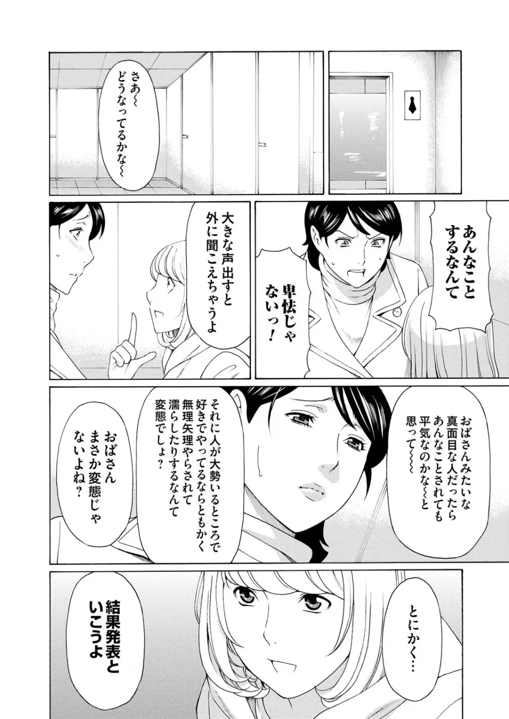 コミックマグナム Vol.68 61ページ