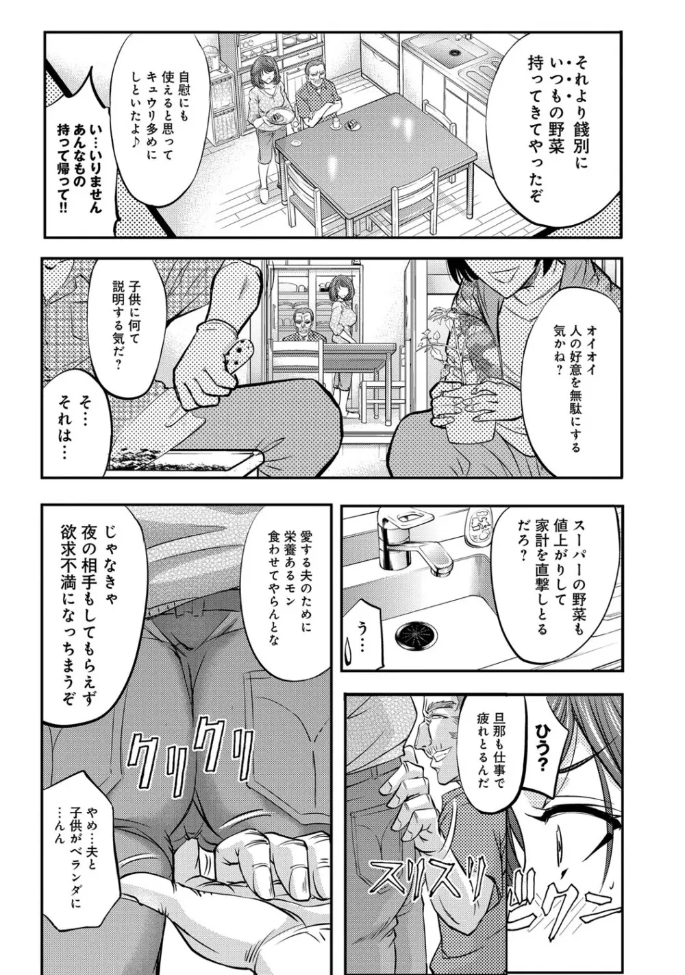 コミックマグナム Vol.69 160ページ