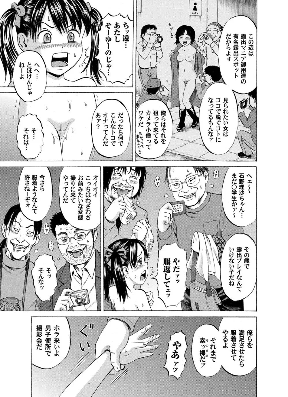 コミックマグナム Vol.69 198ページ