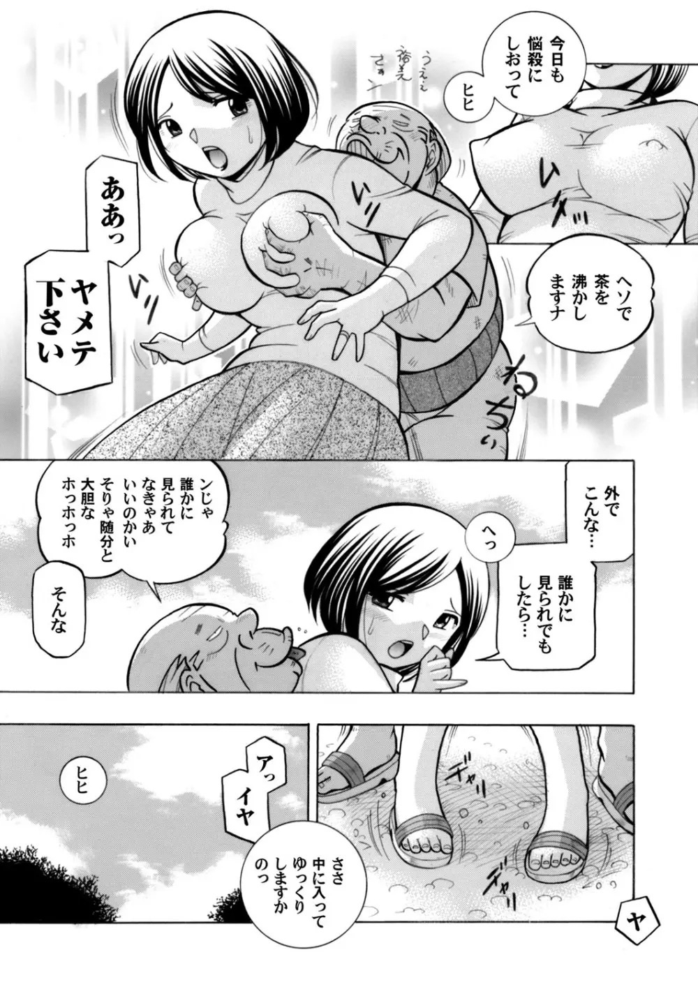 コミックマグナム Vol.69 4ページ