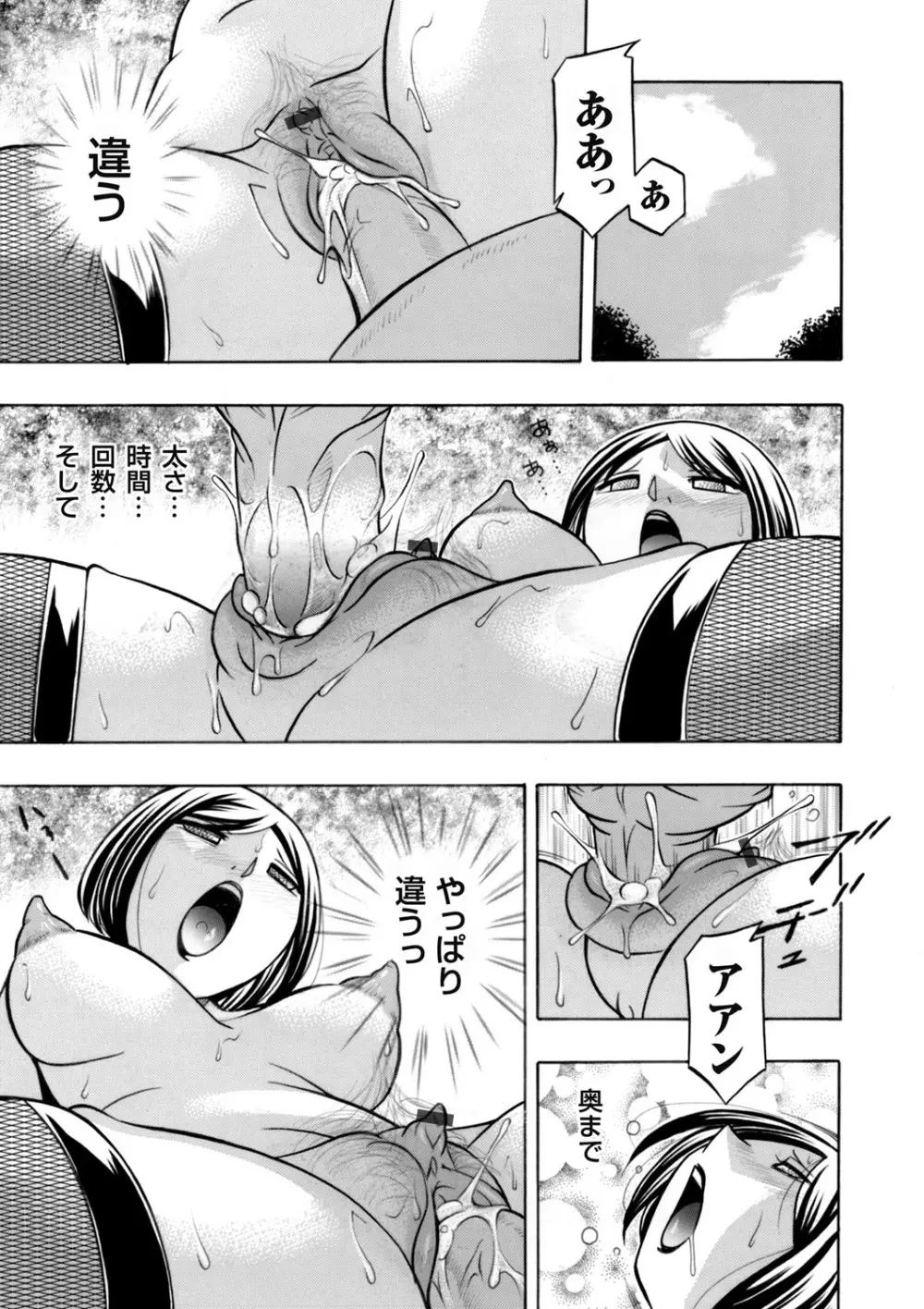 コミックマグナム Vol.70 4ページ