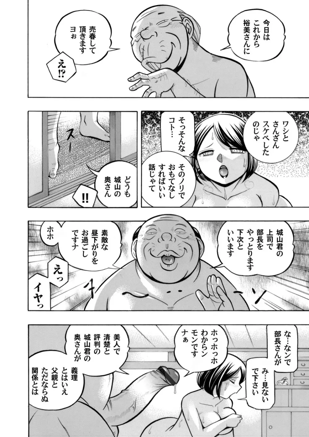 コミックマグナム Vol.70 9ページ