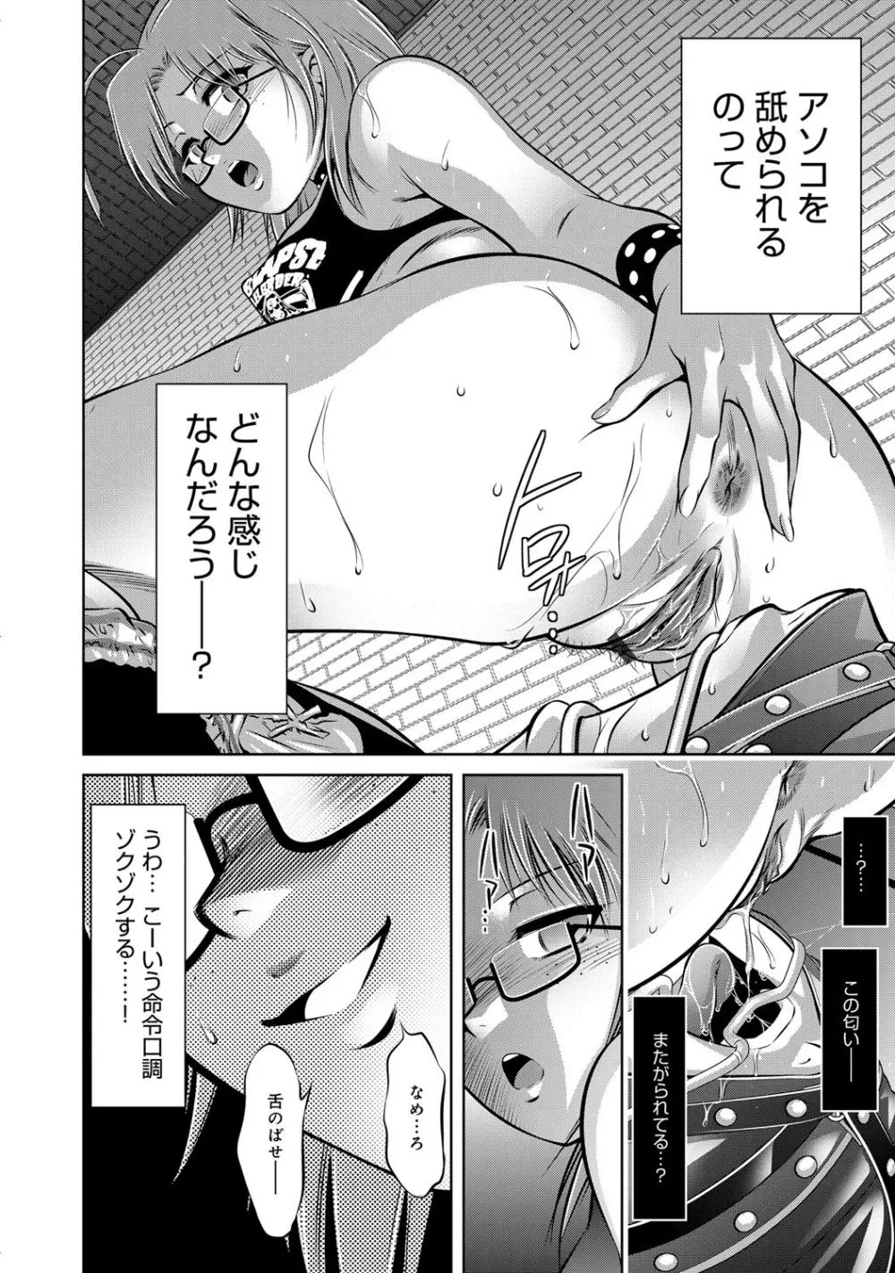 コミックマグナム Vol.71 69ページ