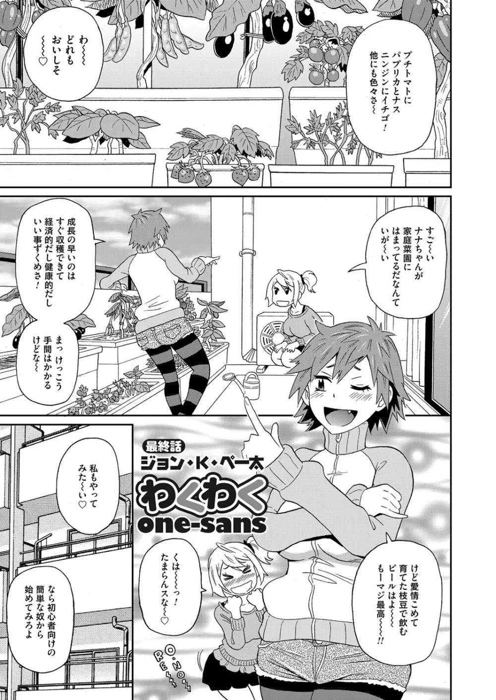 コミックマグナム Vol.72 82ページ