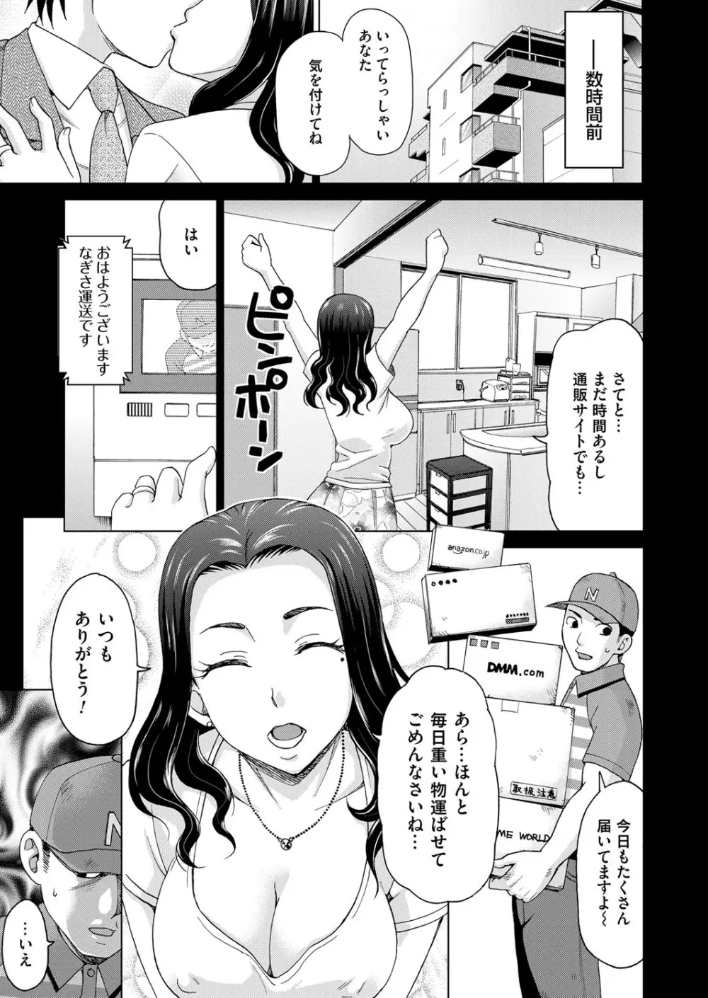 コミックマグナム Vol.73 182ページ