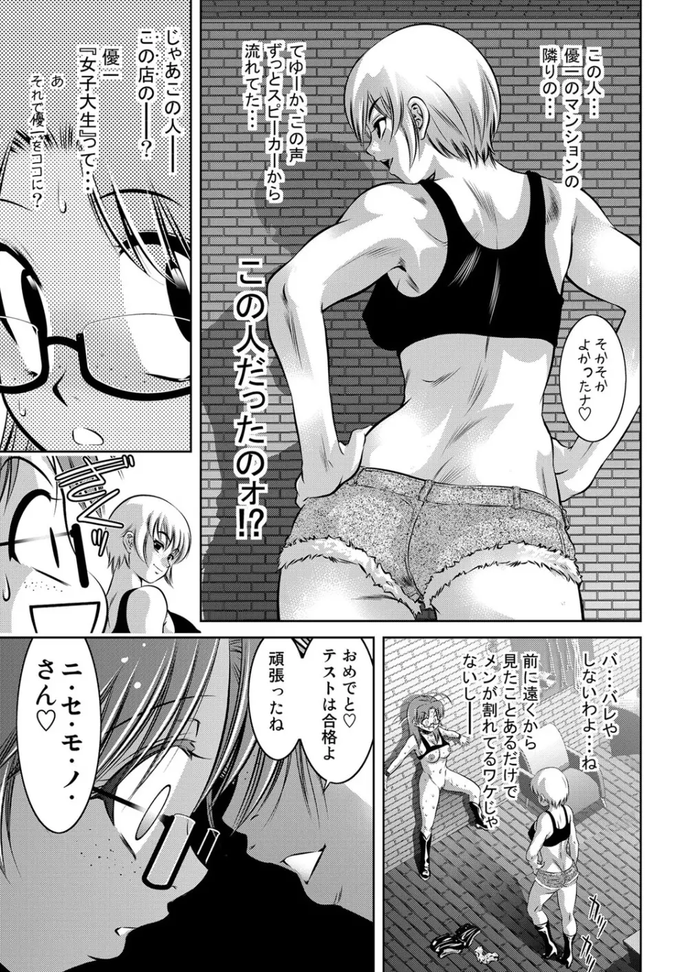 コミックマグナム Vol.73 84ページ