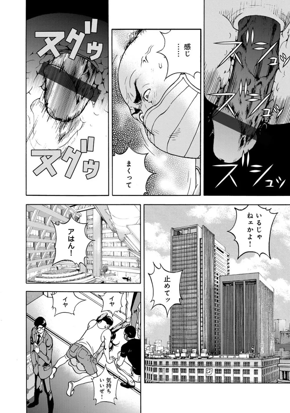 コミックマグナム Vol.74 115ページ