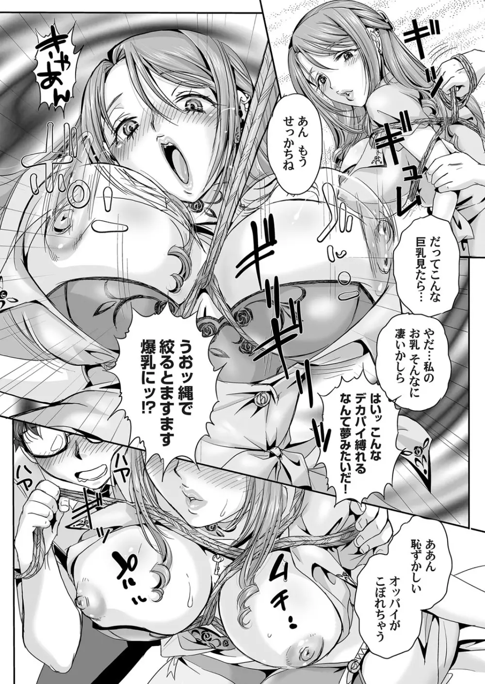 コミックマグナム Vol.78 160ページ