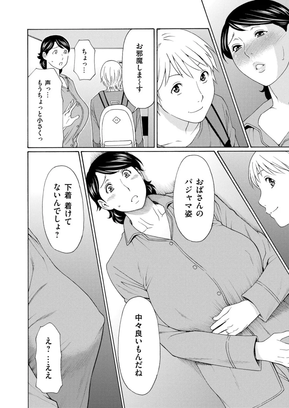 コミックマグナム Vol.78 89ページ