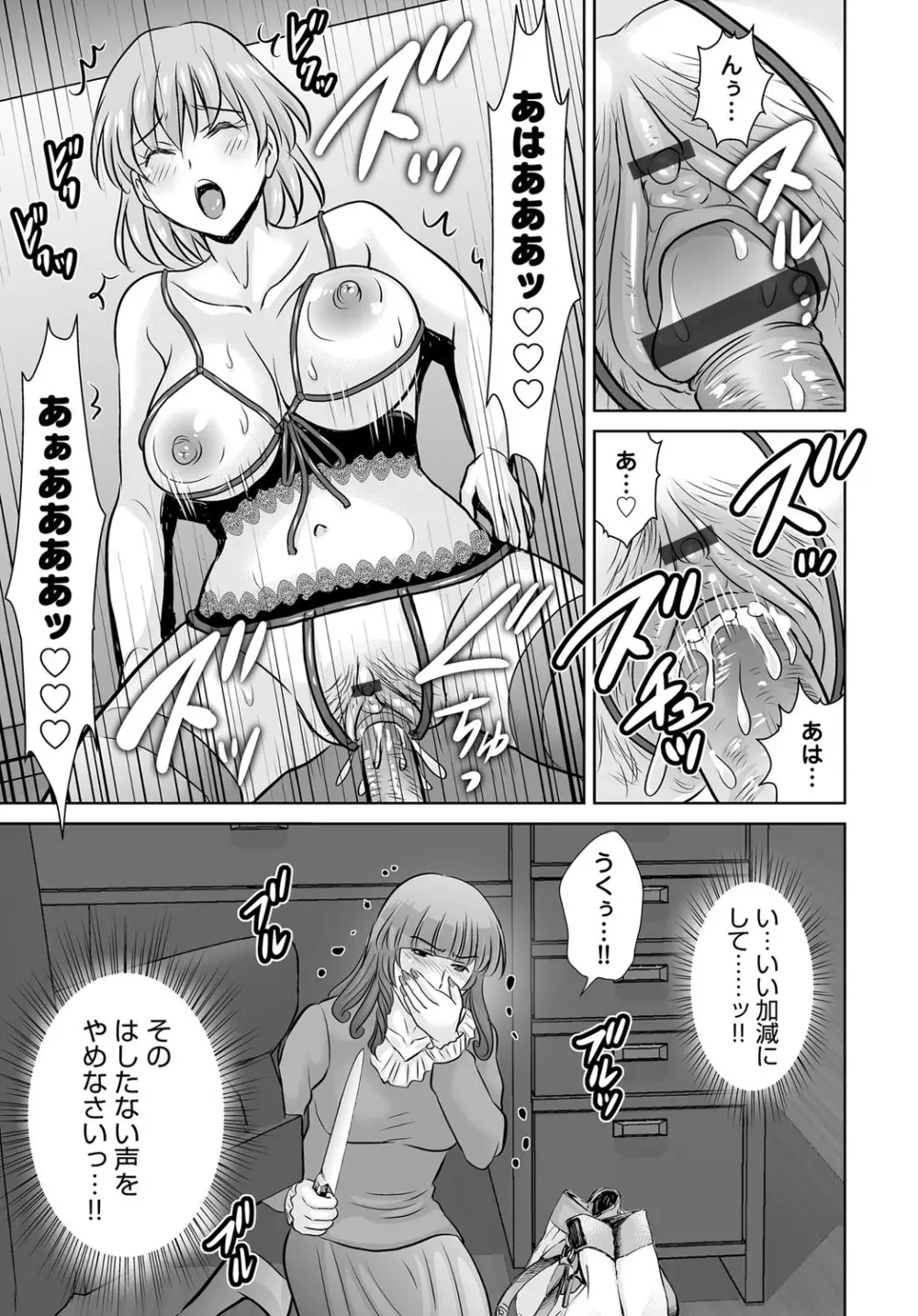 コミックマグナム Vol.80 114ページ