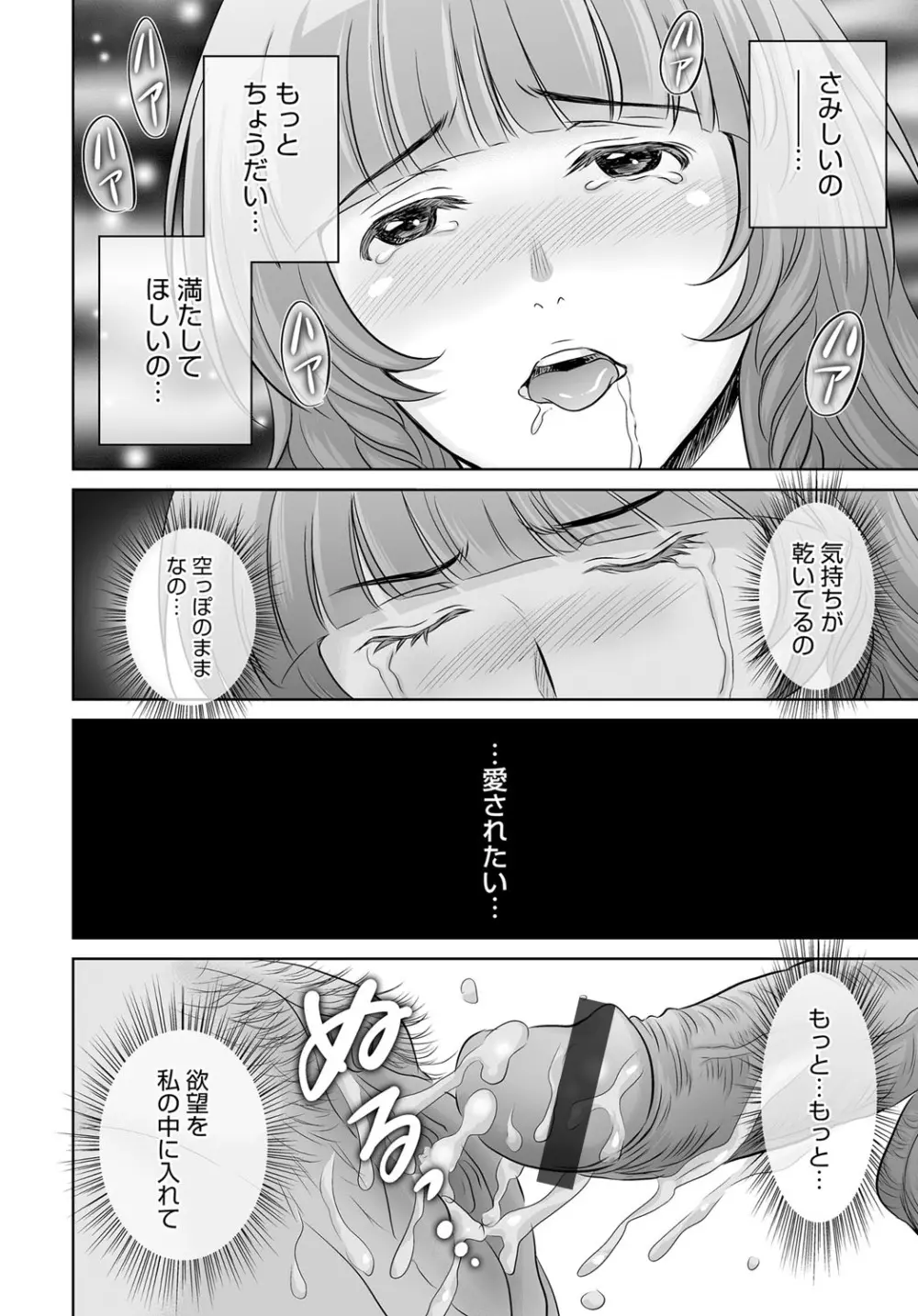 コミックマグナム Vol.80 133ページ