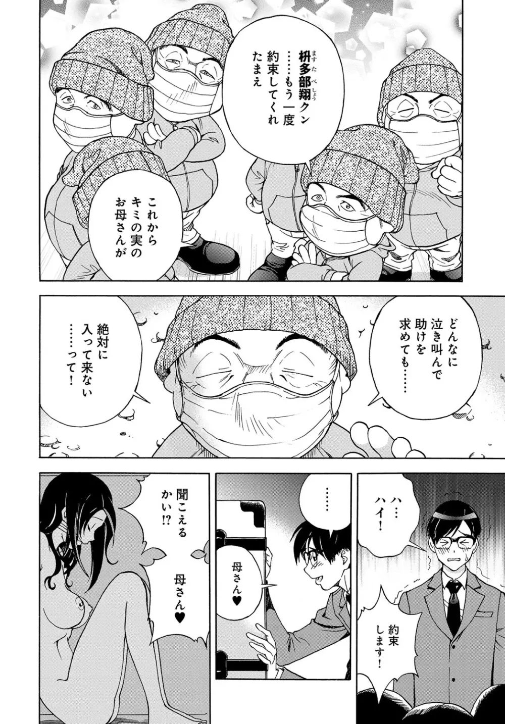 コミックマグナム Vol.80 179ページ