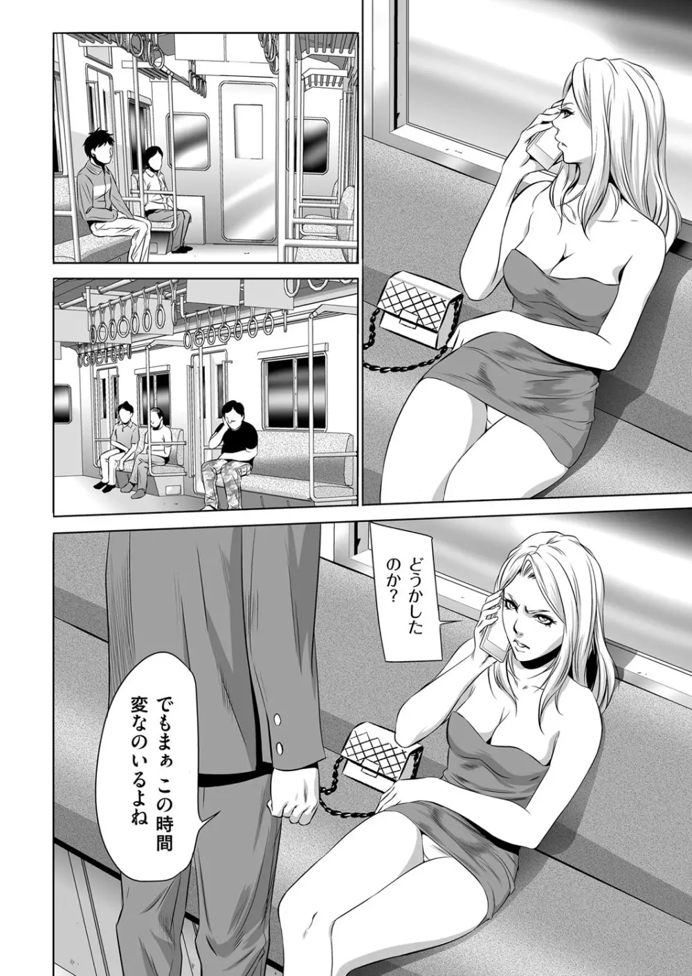 コミックマグナム Vol.80 199ページ