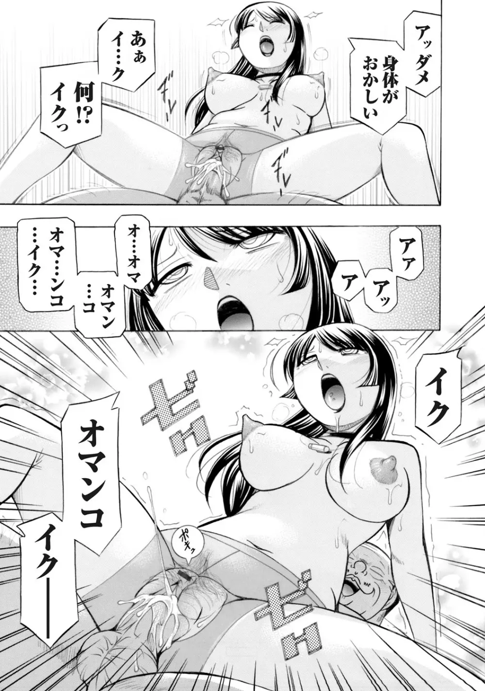 コミックマグナム Vol.80 20ページ