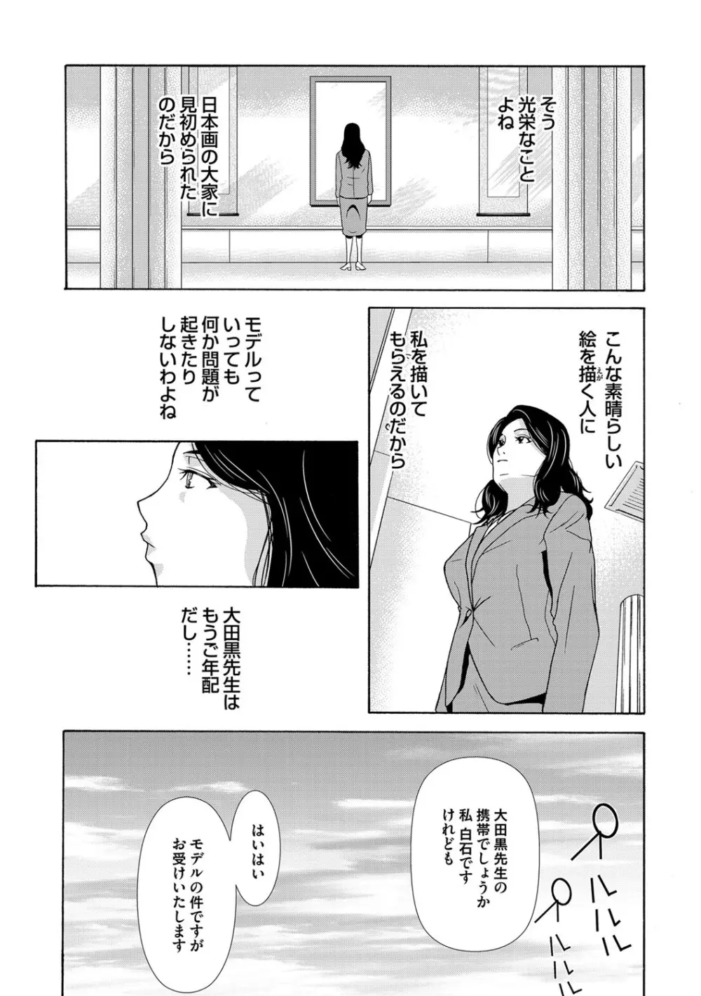 コミックマグナム Vol.81 46ページ