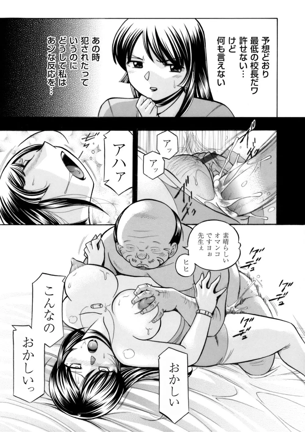 コミックマグナム Vol.81 6ページ