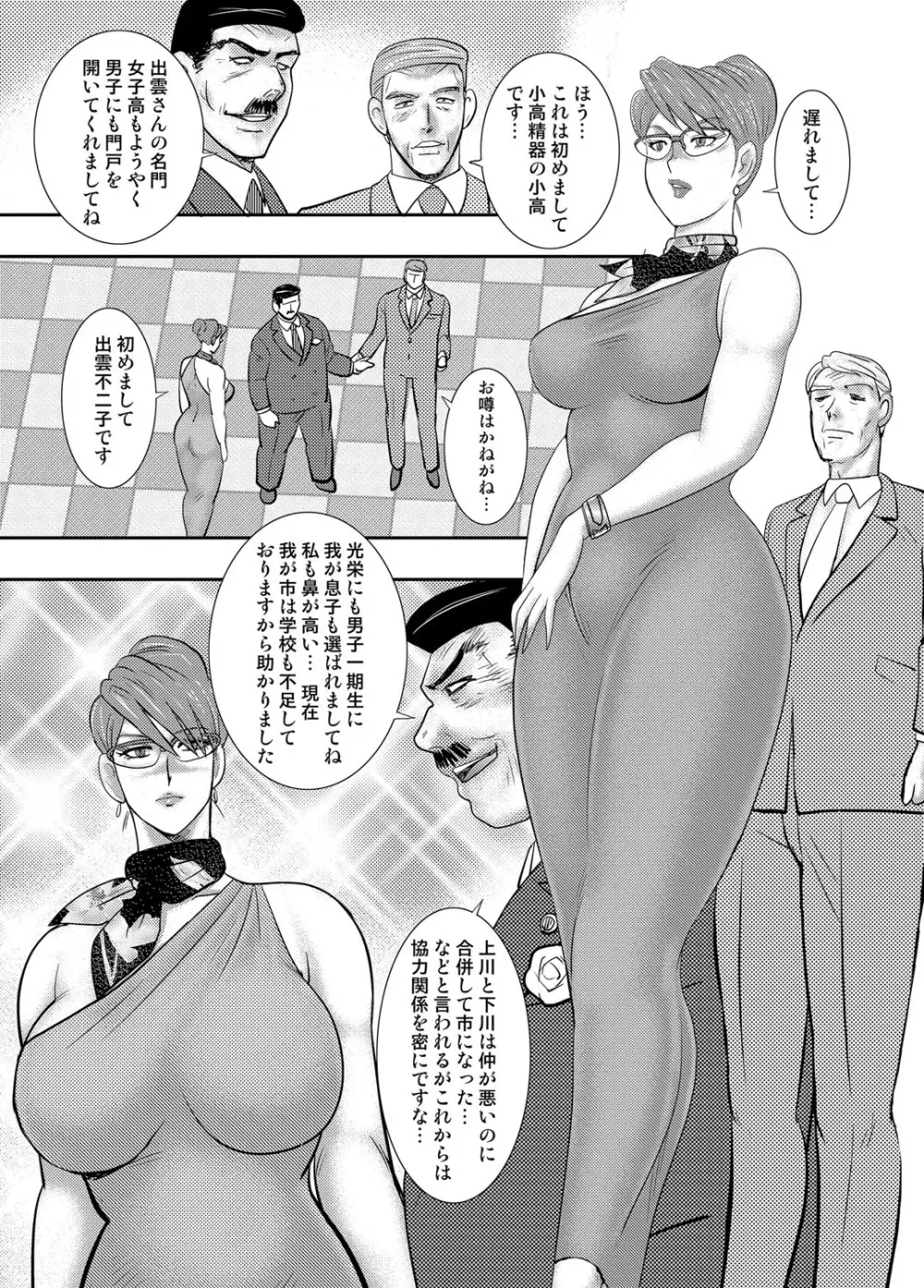 コミックマグナム Vol.81 70ページ