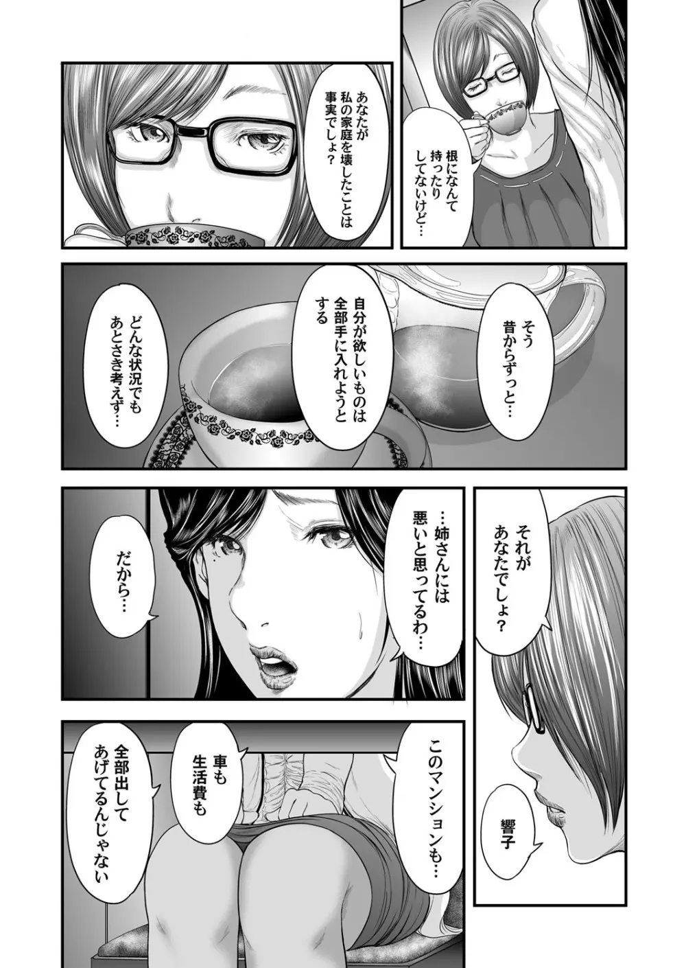 コミックマグナム Vol.82 120ページ