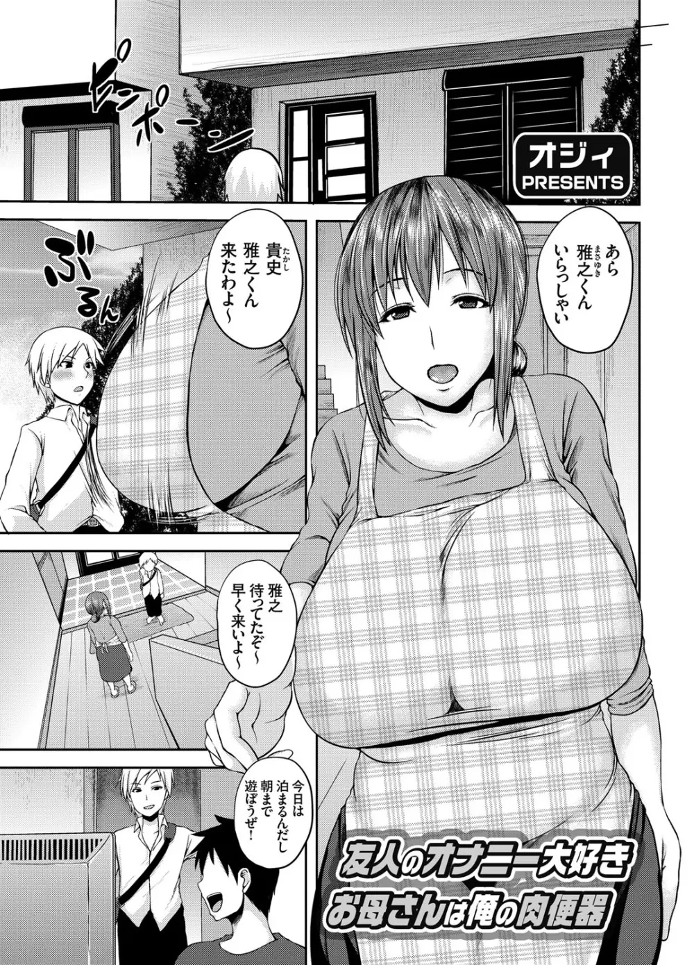 コミックマグナム Vol.82 128ページ