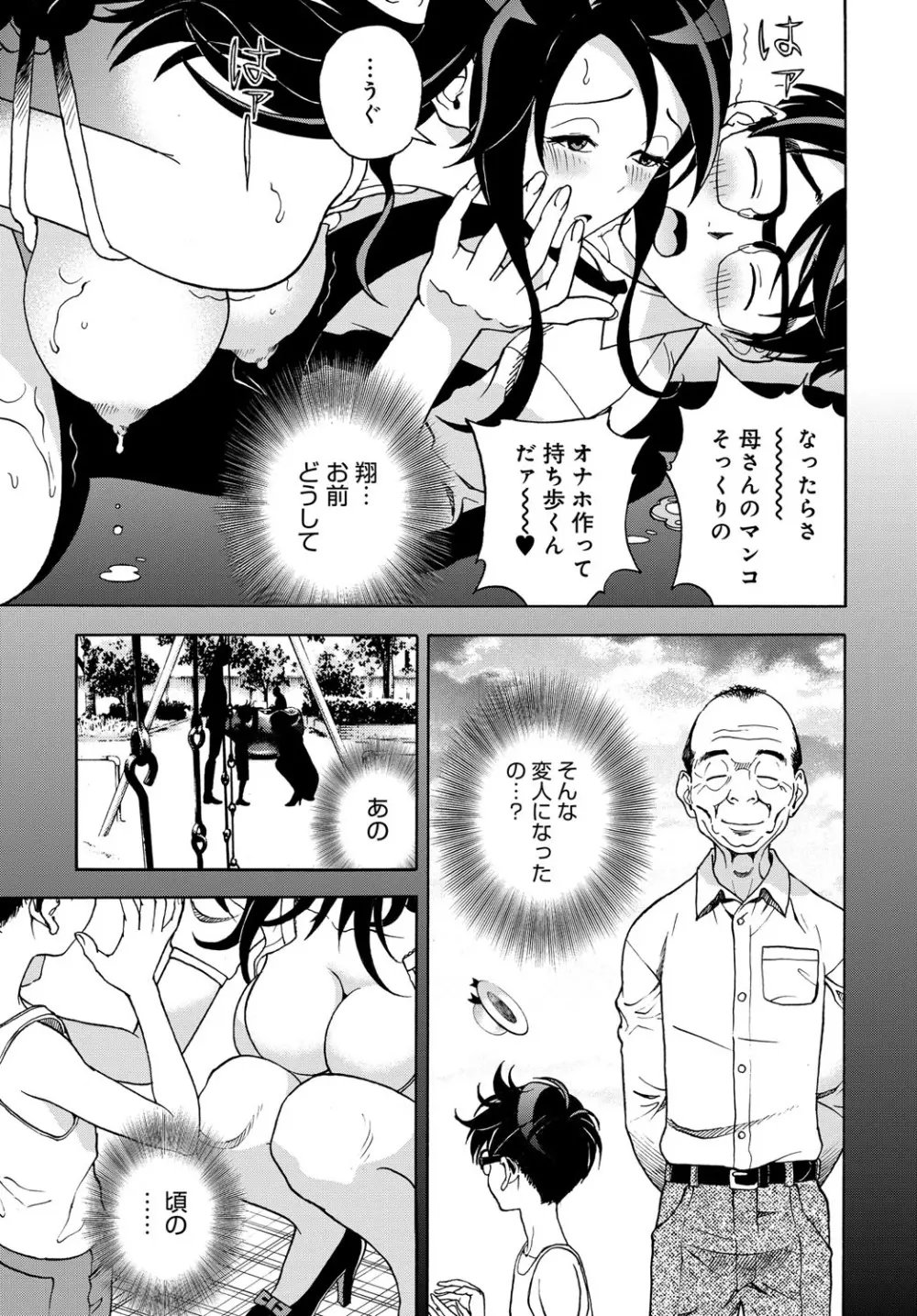 コミックマグナム Vol.82 180ページ