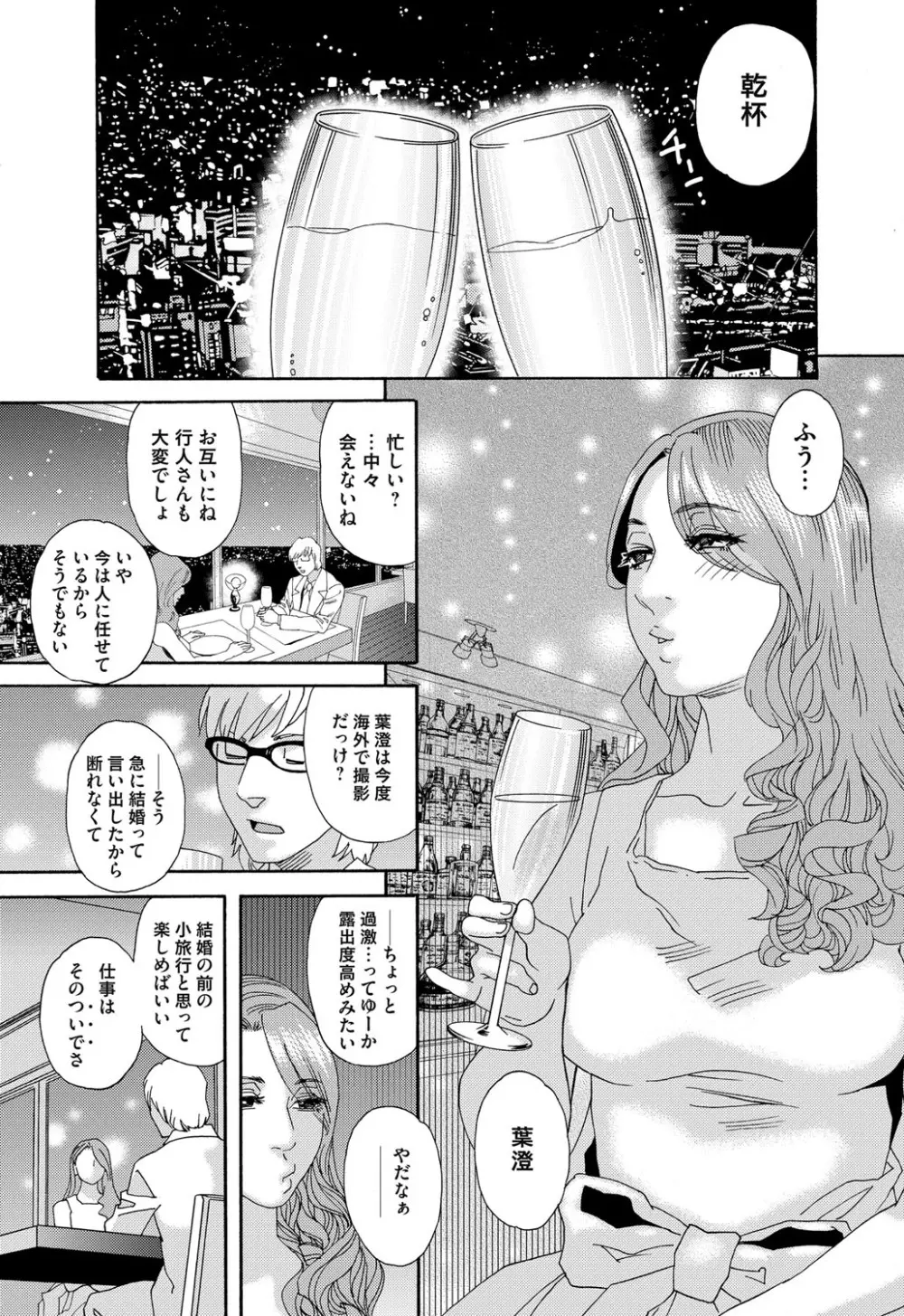 コミックマグナム Vol.82 188ページ