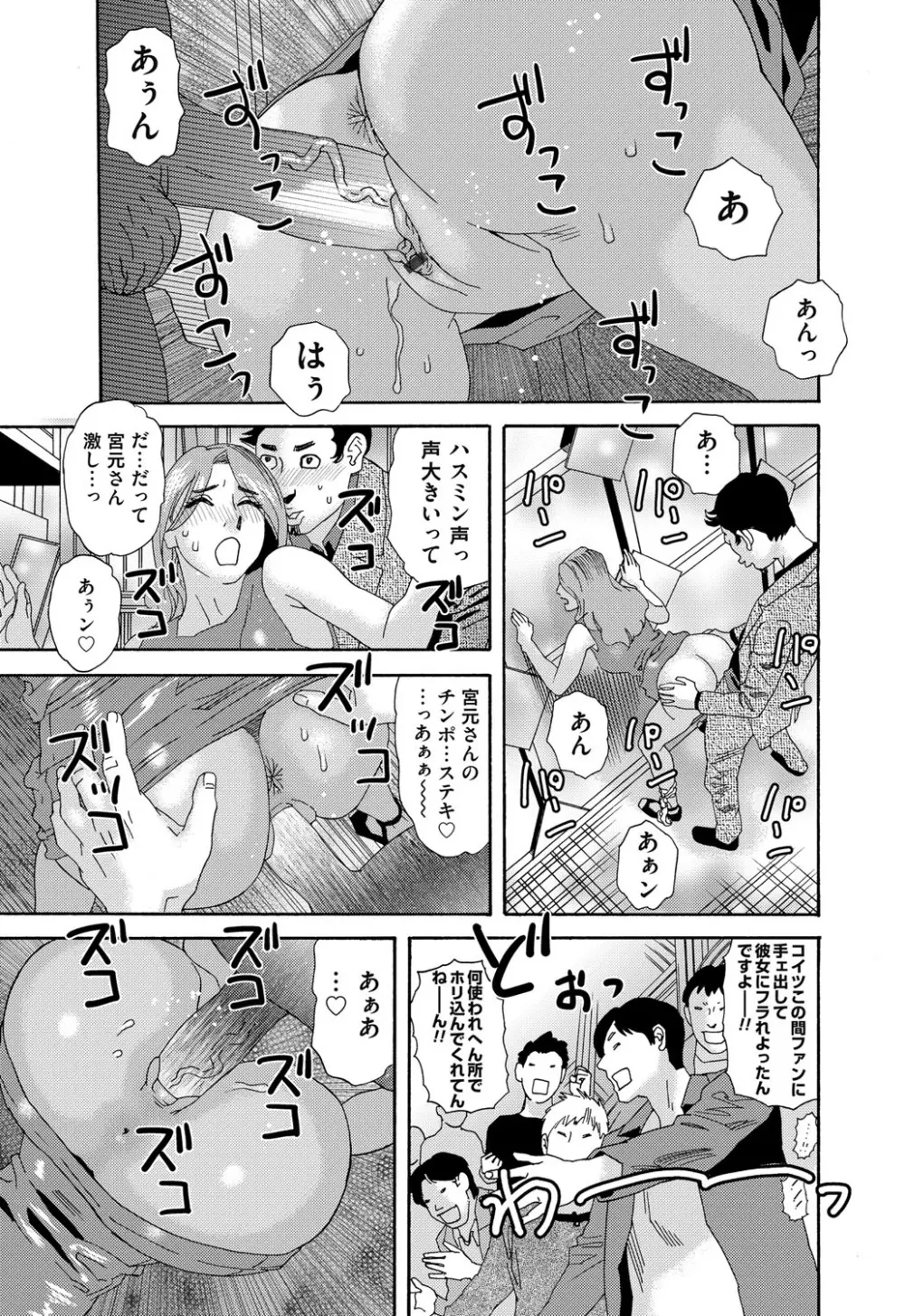 コミックマグナム Vol.82 194ページ