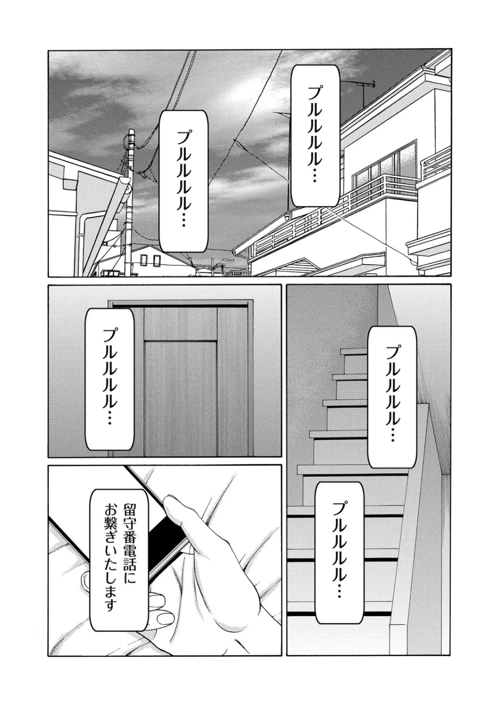 コミックマグナム Vol.82 68ページ