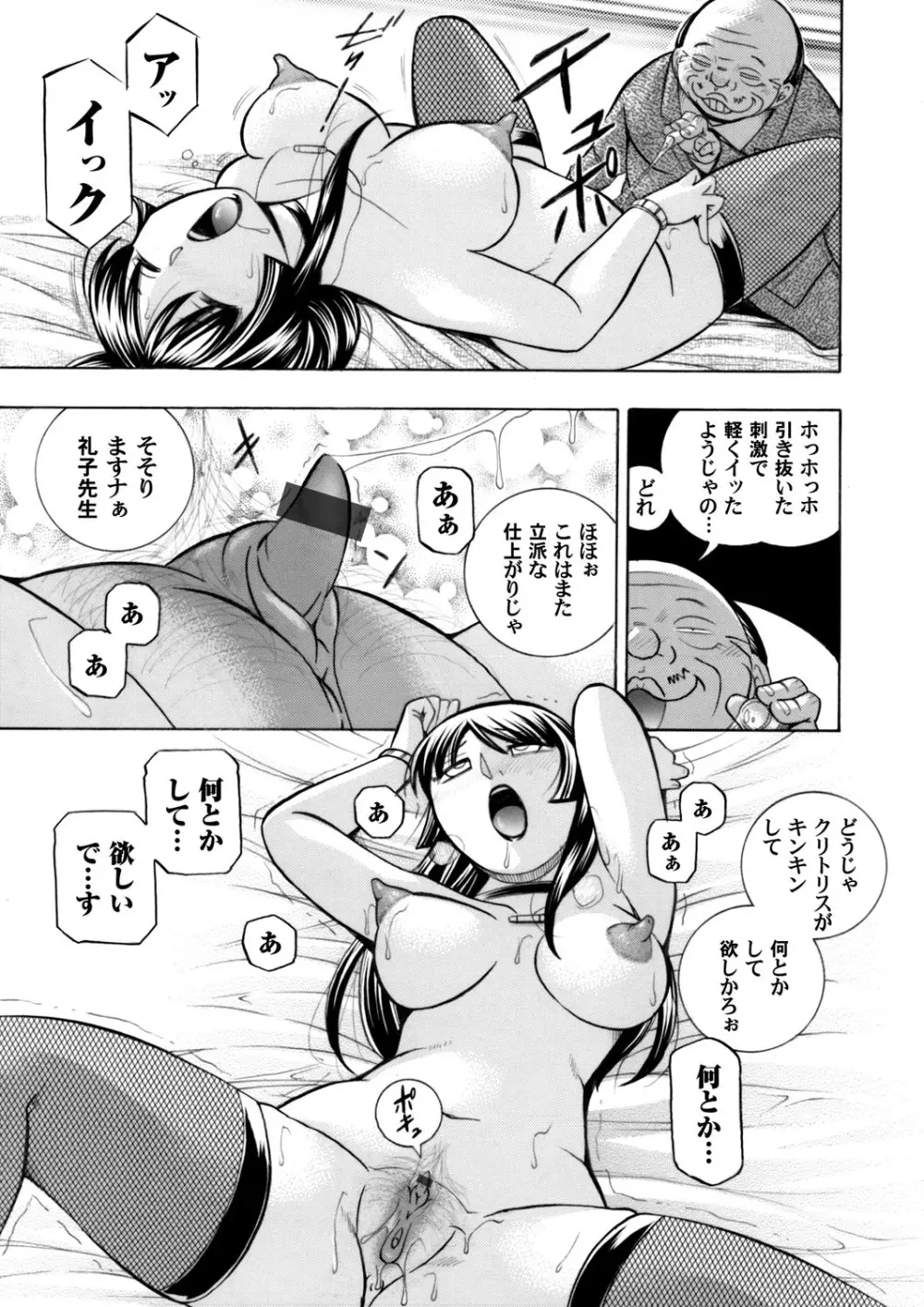 コミックマグナム Vol.82 8ページ