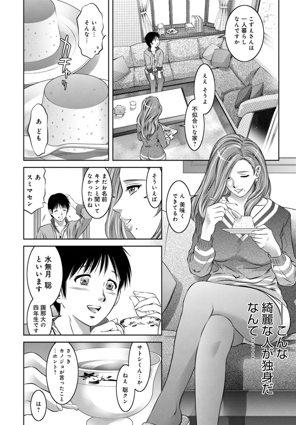 コミックマグナム Vol.82 95ページ