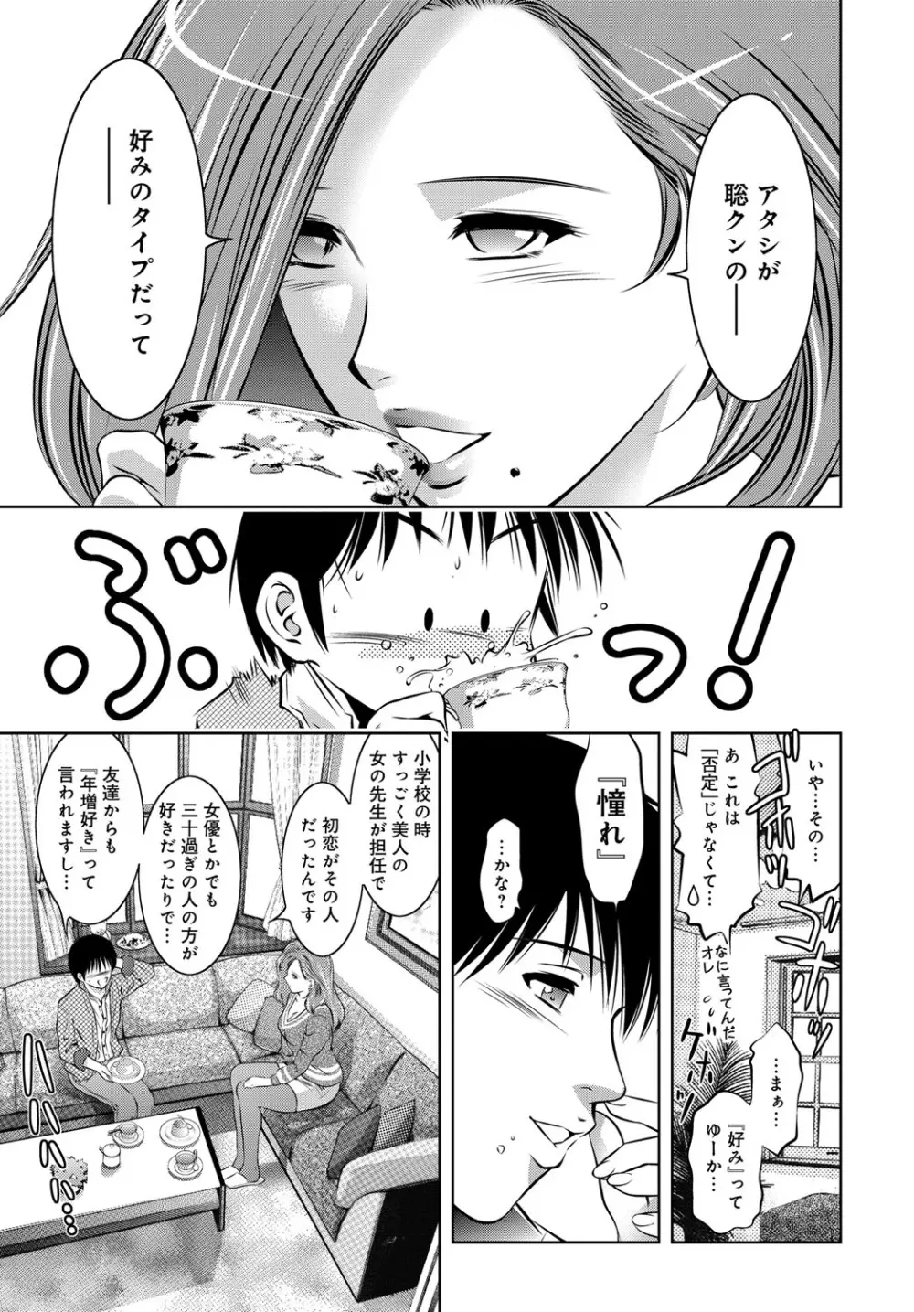 コミックマグナム Vol.82 96ページ