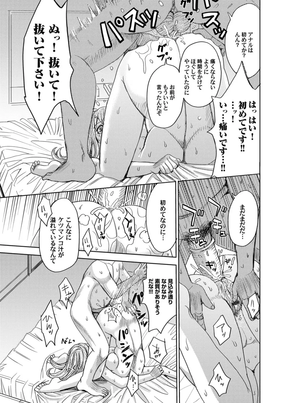 コミックマグナム Vol.83 100ページ