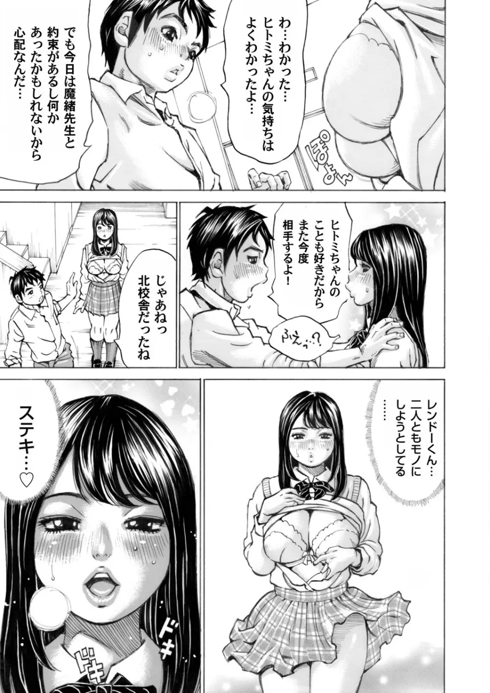 コミックマグナム Vol.83 134ページ