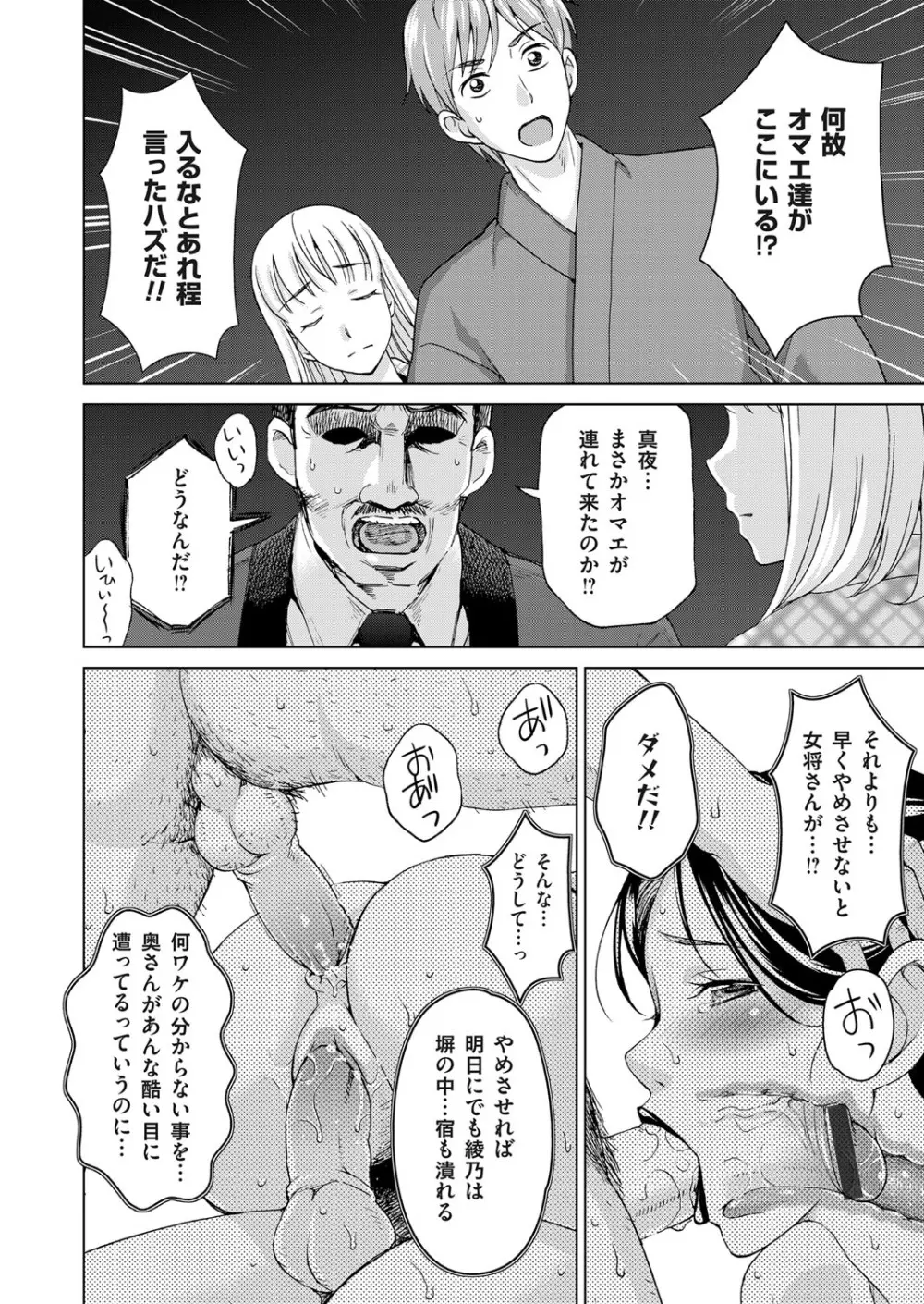 コミックマグナム Vol.83 185ページ