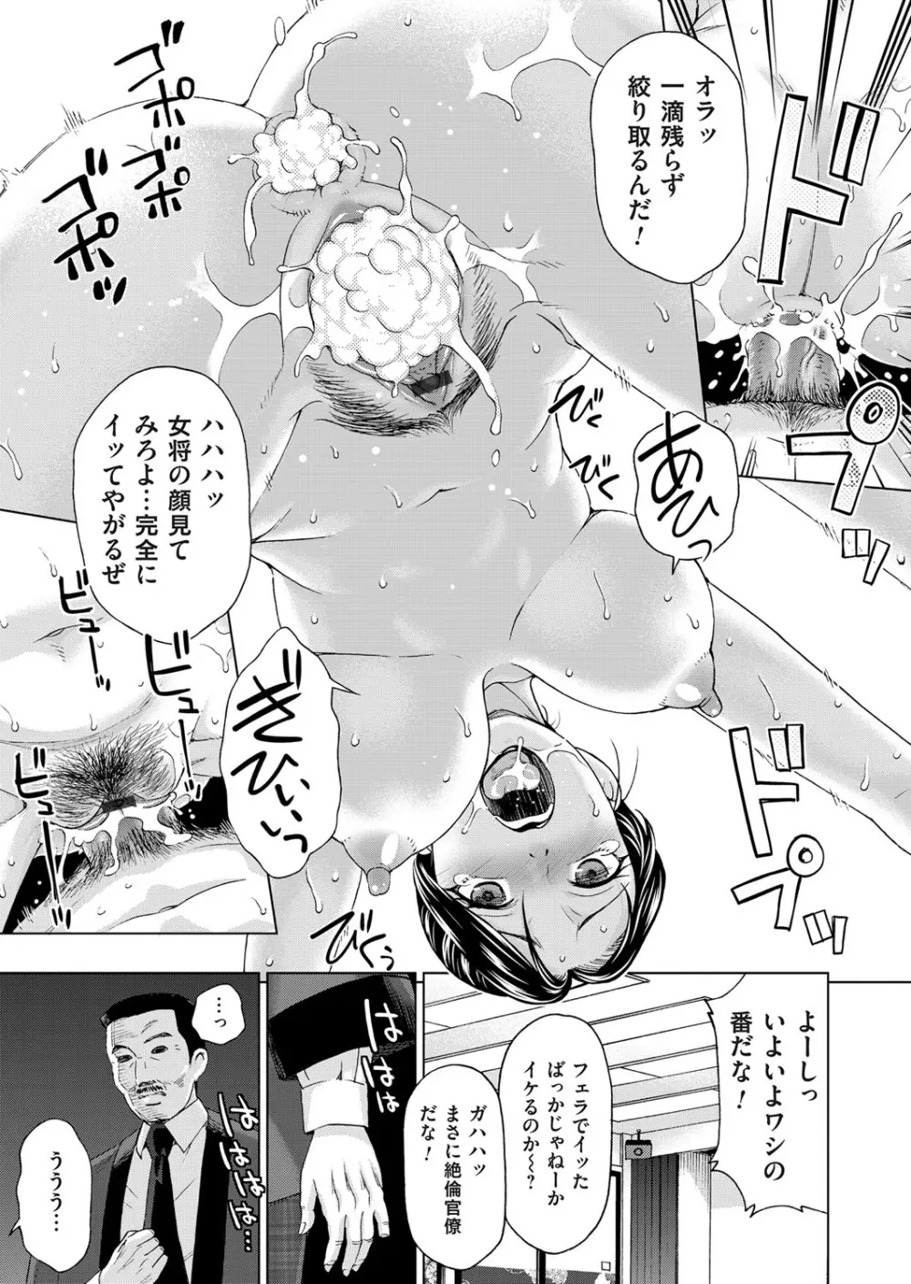 コミックマグナム Vol.83 188ページ