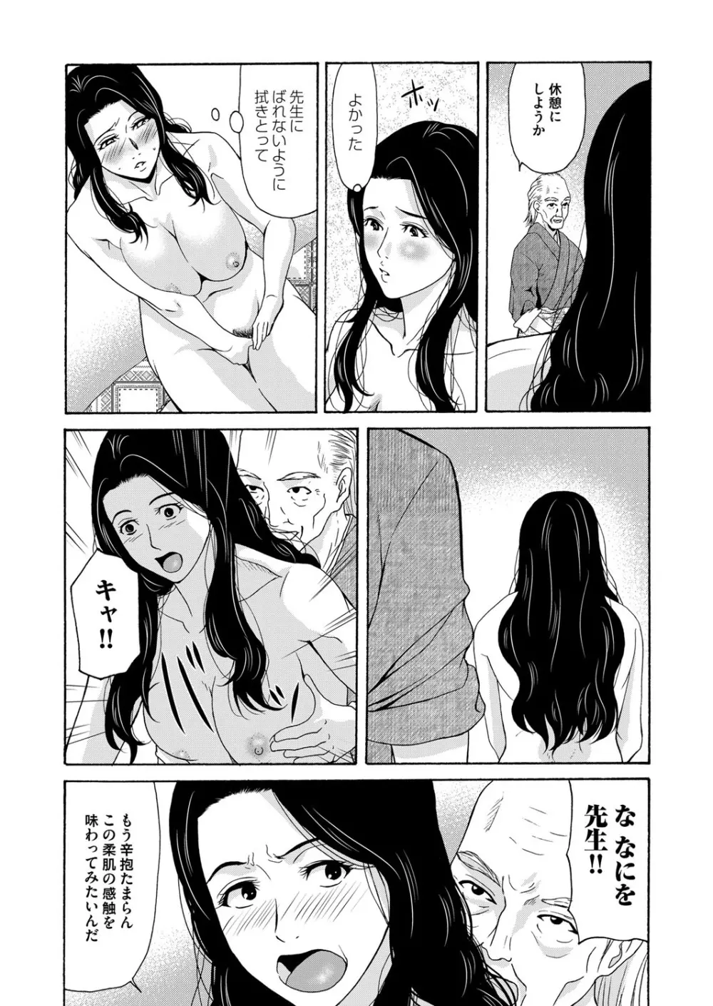 コミックマグナム Vol.83 29ページ