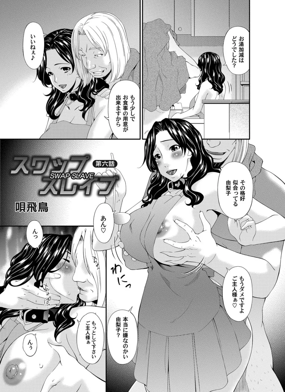 コミックマグナム Vol.83 46ページ