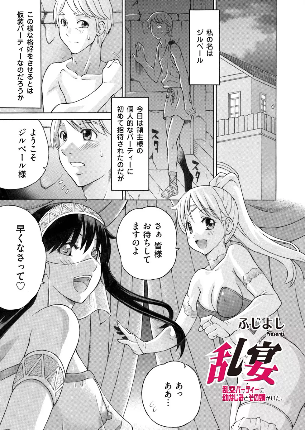 コミックマグナム Vol.83 66ページ