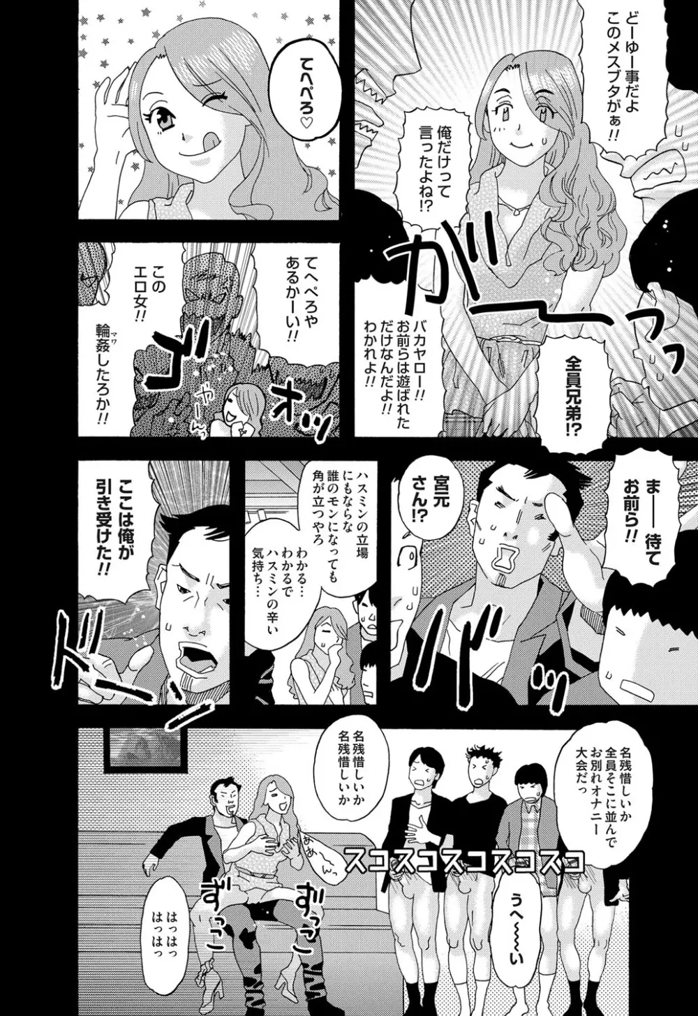 コミックマグナム Vol.84 129ページ