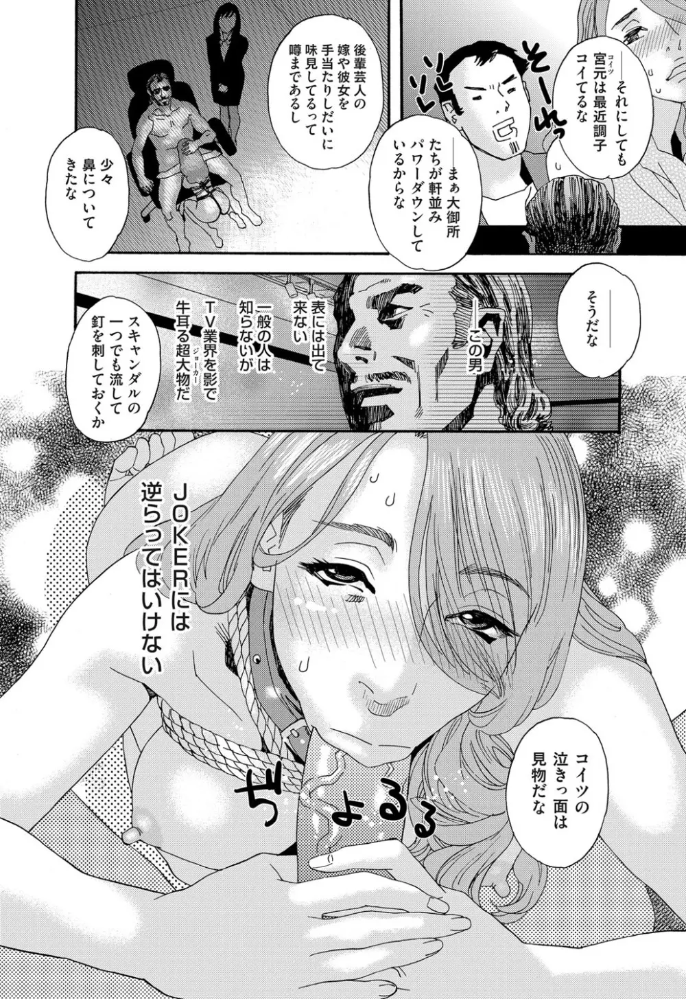 コミックマグナム Vol.84 131ページ