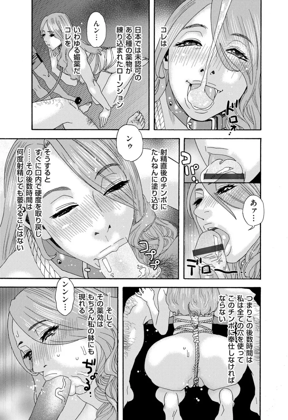 コミックマグナム Vol.84 144ページ