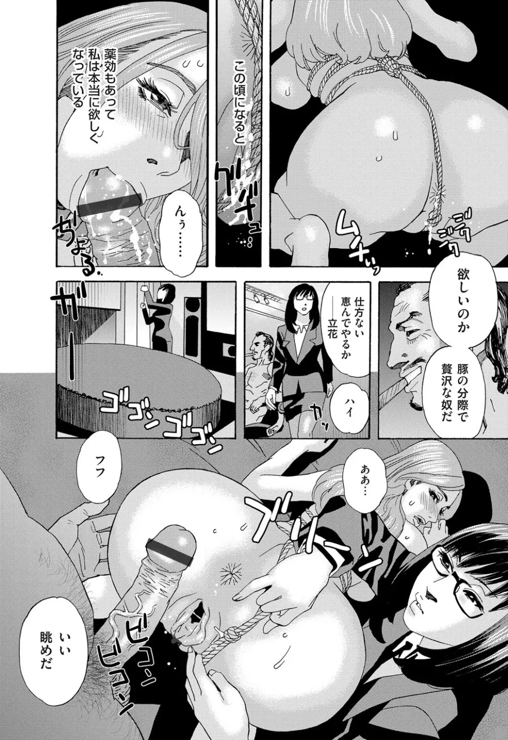 コミックマグナム Vol.84 145ページ