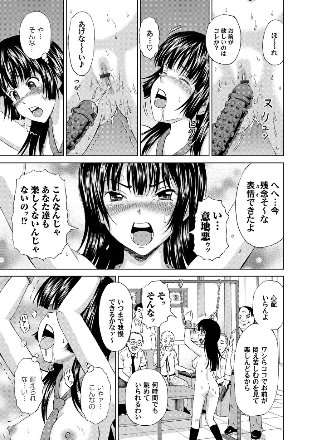 コミックマグナム Vol.84 198ページ