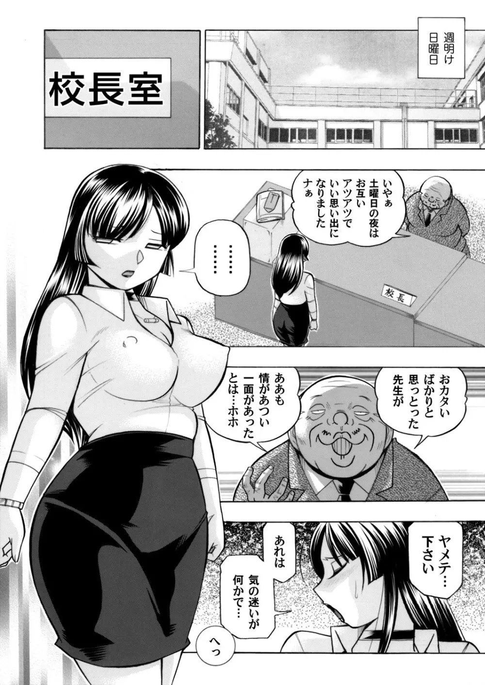 コミックマグナム Vol.84 5ページ