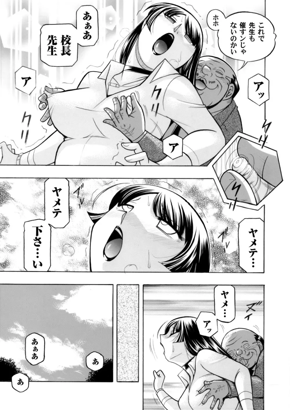 コミックマグナム Vol.84 8ページ