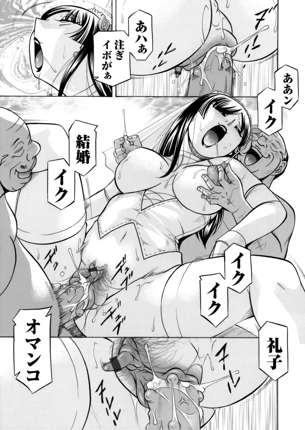 コミックマグナム Vol.85 22ページ