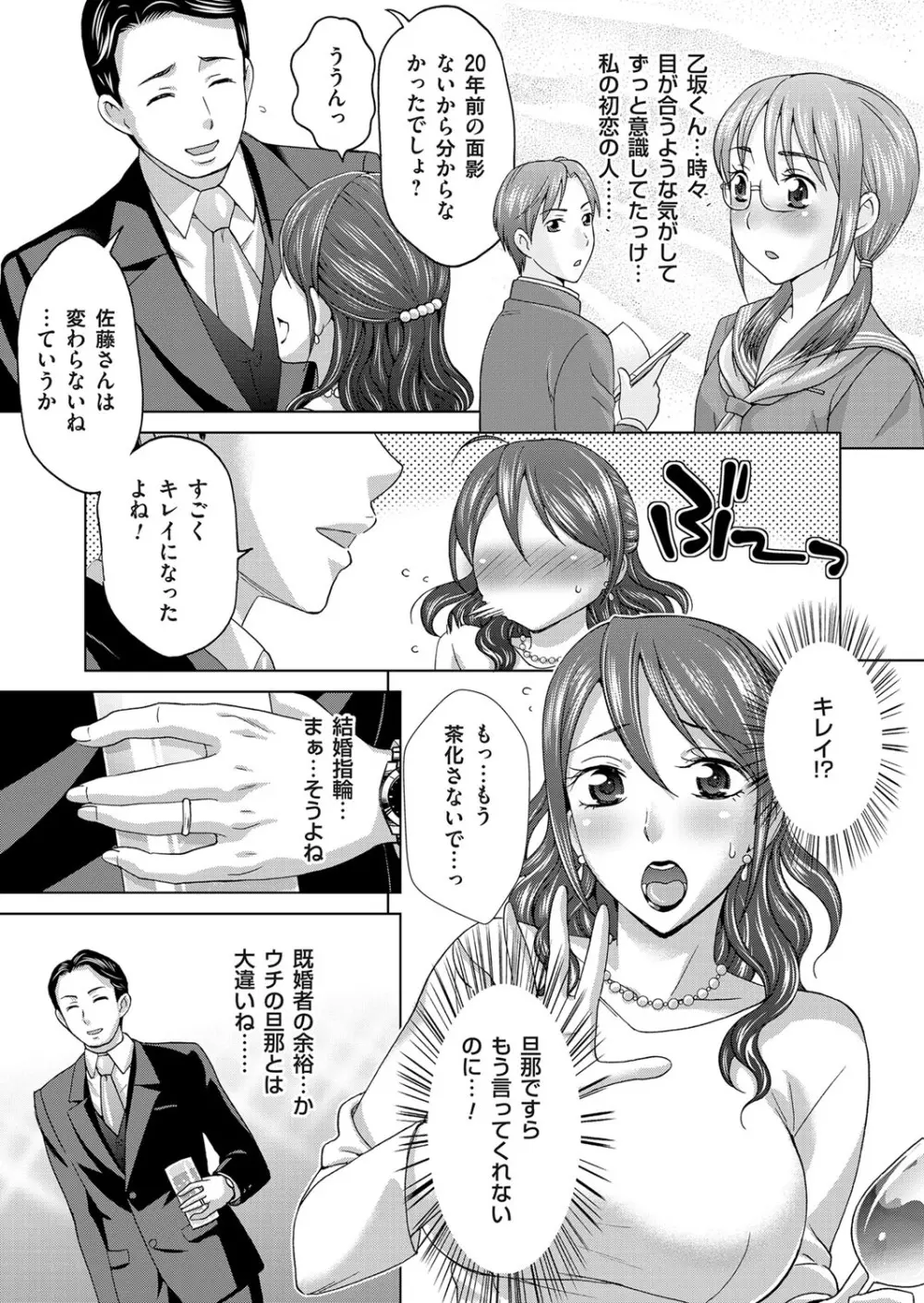 コミックマグナム Vol.85 62ページ