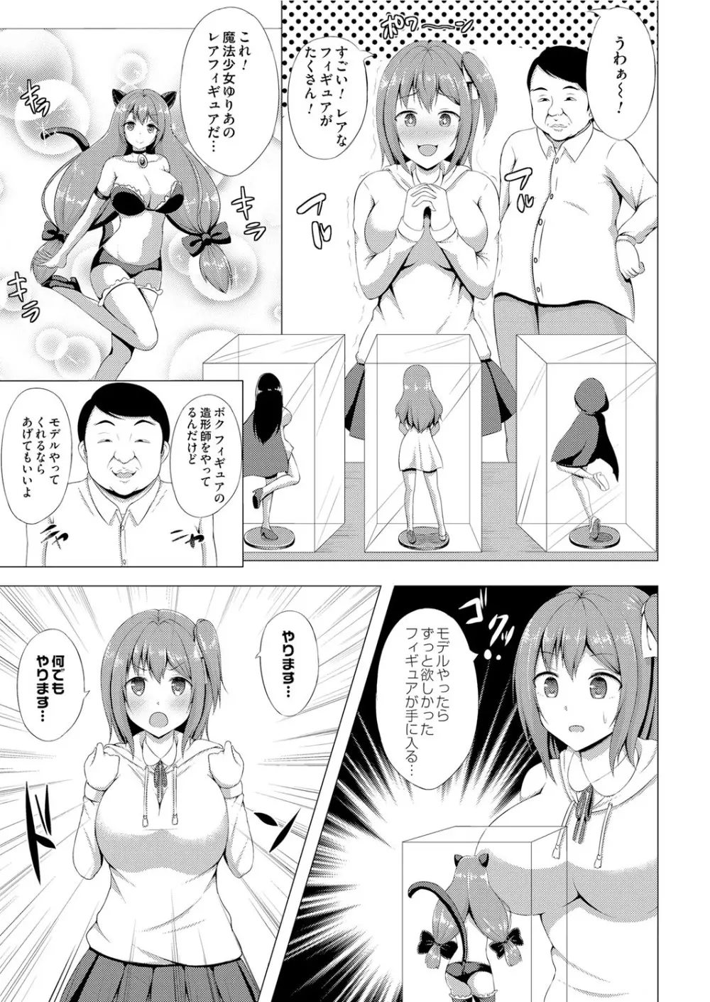 コミックマグナム Vol.86 150ページ