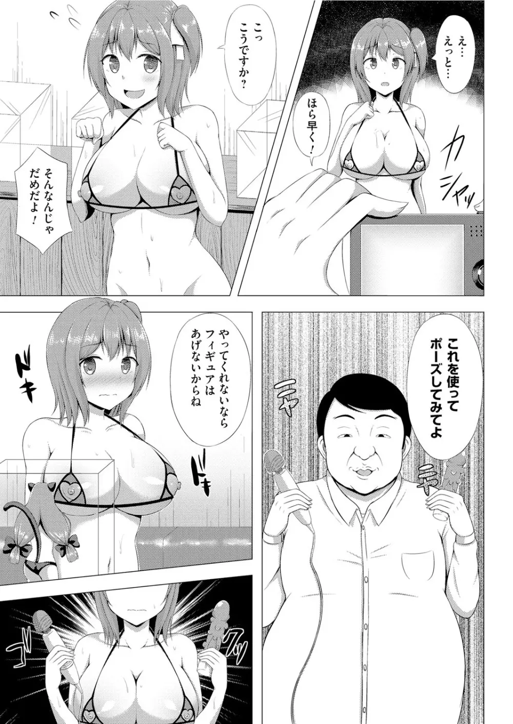 コミックマグナム Vol.86 152ページ